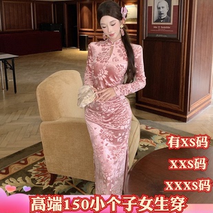 加小码XXXS女装冬装矮个子150cm显高紧身印花开叉中长旗袍连衣裙
