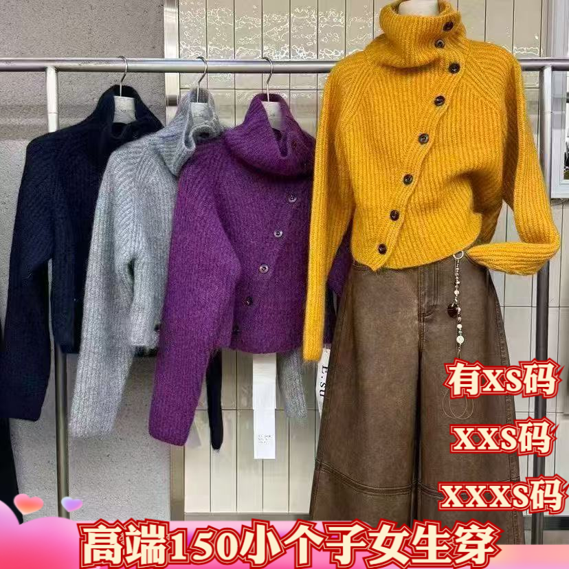 女装冬装小个子150cm显高加小码XXXS高领单排扣针织毛衣高级慵懒
