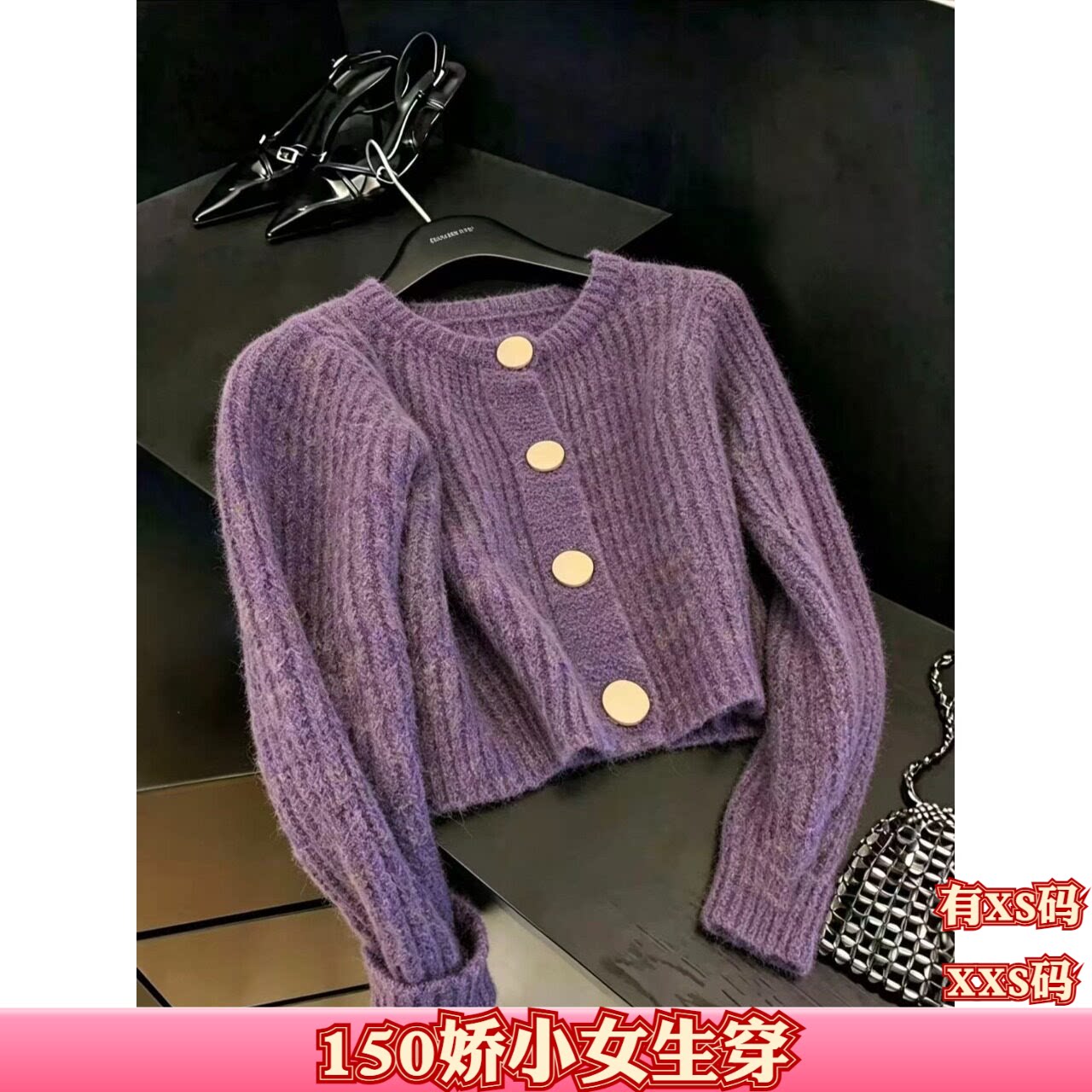 秋装150cm矮个子显高加小码XXS女装针织开衫女加厚毛衣外套打底衫