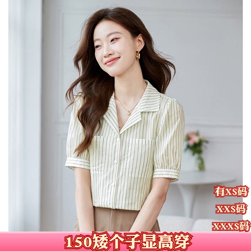 150cm显高女装夏装小个子加小码XXS条纹衬衫西装领质感贴袋2026