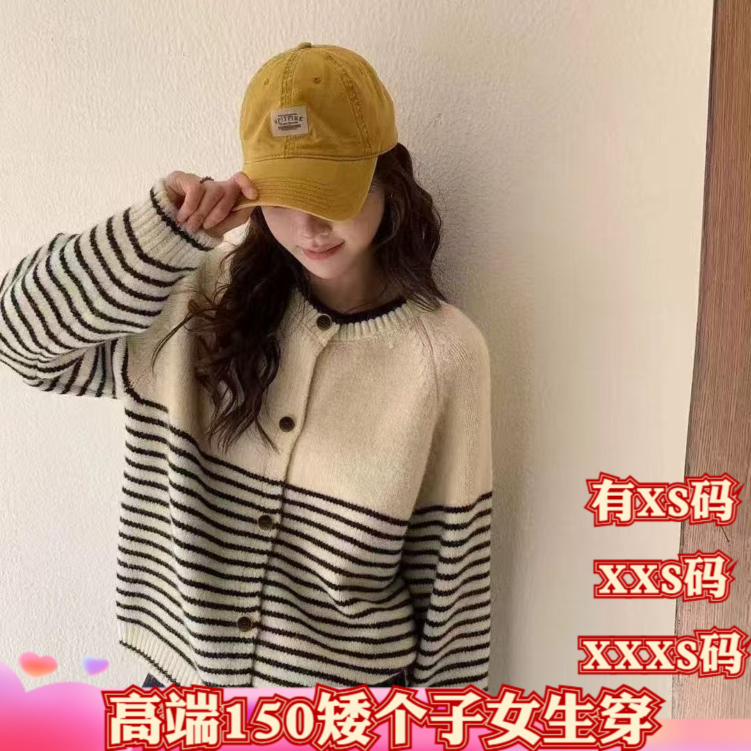 冬装女装小个子150cm显高加小码XXXS条纹开衫外套毛衣针织衫圆领
