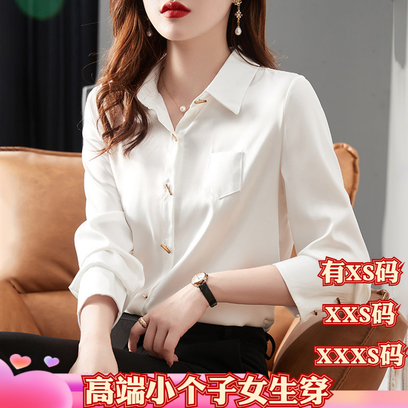 小个子春季女装150cm加小码XXXS显高2026通勤款长袖衬衫女打底衫