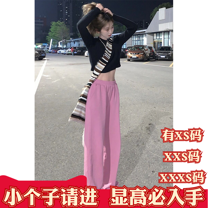 小个子夏装新款女装150cm显高XXXS休闲裤高腰阔腿直筒垂感拖地裤