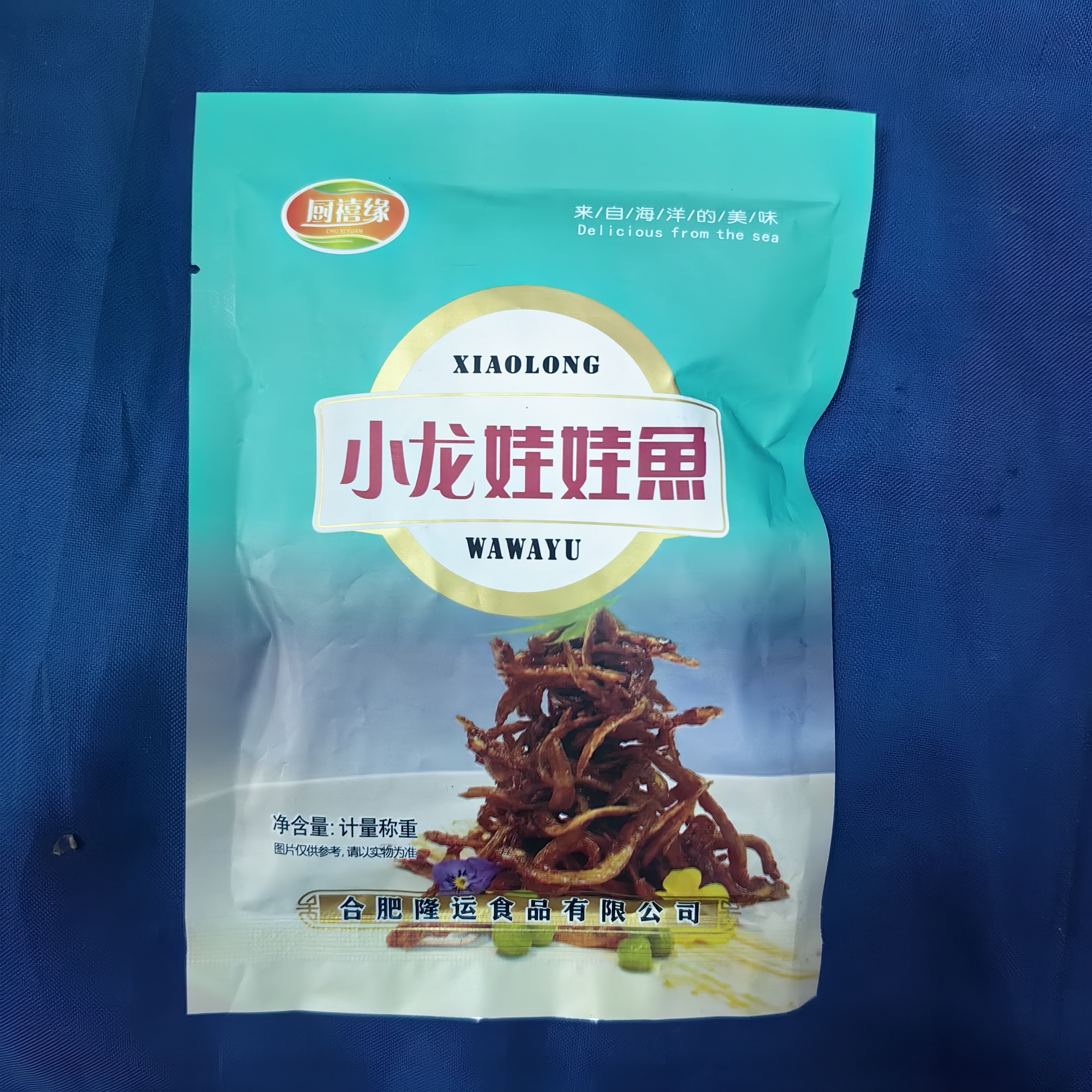 小龙娃娃鱼凤尾鱼银鱼干海燕小鱼仔干丁香鱼干面条鱼小咸鱼干货