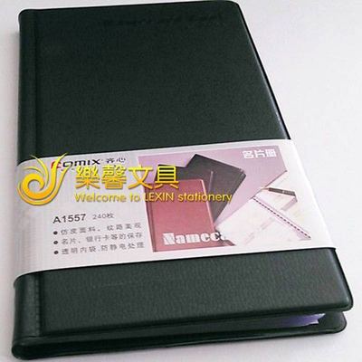 齐心A1557名片册 240玫大容量皮面名片夹 硬面商务办公男士名片册