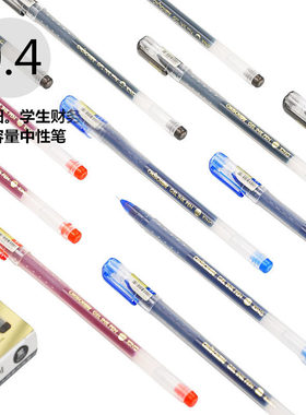 特细全针管学生办公财务中性笔