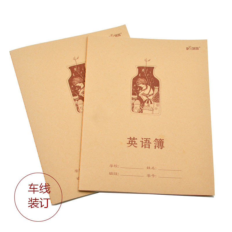 伟盛牛皮封面16k学生英文作业本