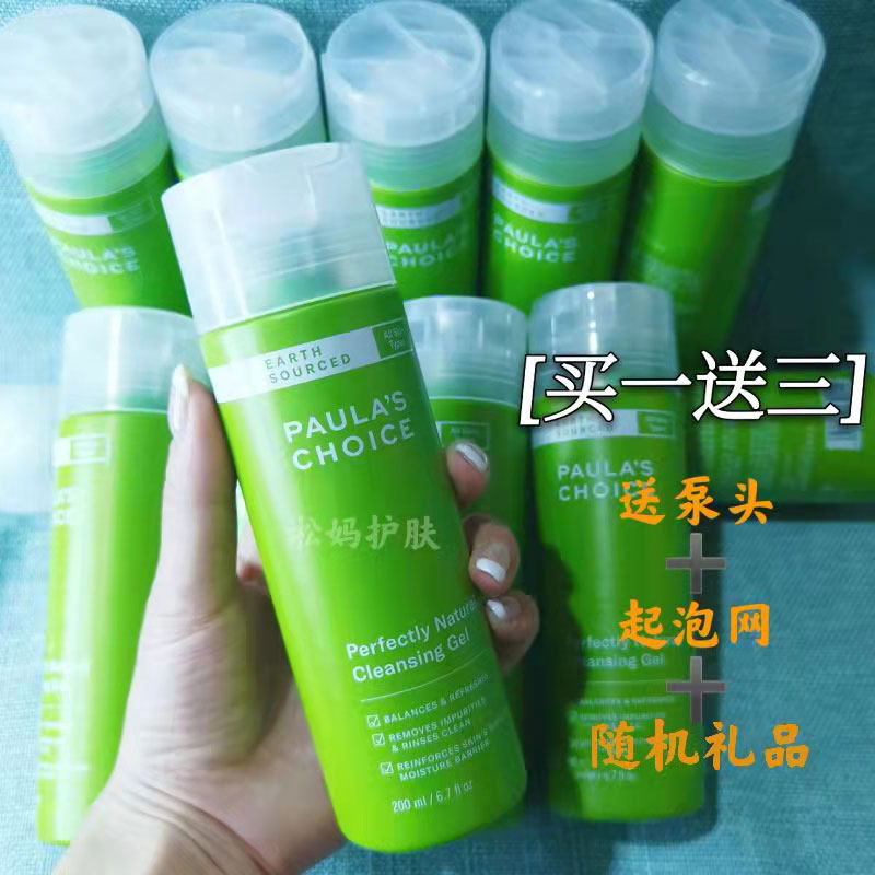 宝拉珍选大地之源洁面凝胶200ml绿鼻涕APG洗面奶温和敏感肌卸妆怎么看?