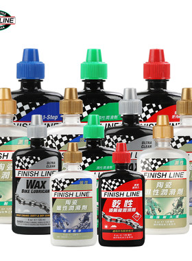 FINISHLINE终点线链条油润滑油