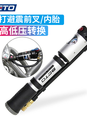 BETO山地自行车前叉后胆避震器打气筒软尾轮胎两用高压美法300PSI