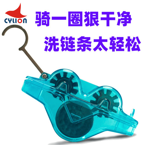 赛领自行车自动洗链器链条蛙