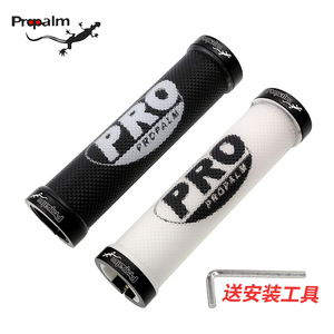 Propalm壁虎防滑把套双边锁死