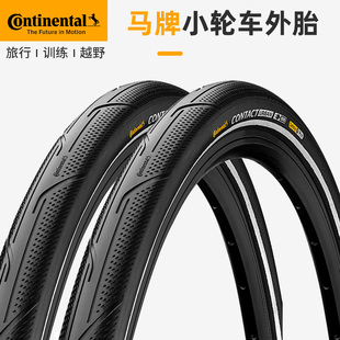 马牌contact 20寸防刺城市光头轮胎406 urban小布349折叠车外胎16