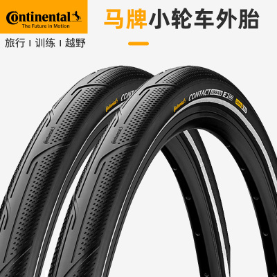 马牌16/20寸折叠车光头胎防刺