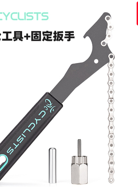 台湾CYCLISTS自行车飞轮拆卸工具卡式飞轮固定链条扳手组合套装
