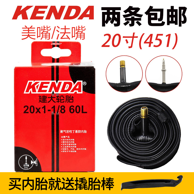 KENDA建大20寸自行车折叠车451轮组内胎美法嘴小轮车20x1 1/8 3/8 自行车/骑行装备/零配件 自行车内胎 原图主图