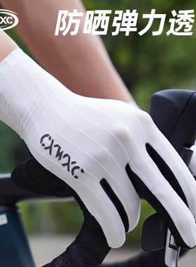 CXWXC自行车长指手套触屏防晒山地公路骑行减震轻薄透气全指男女