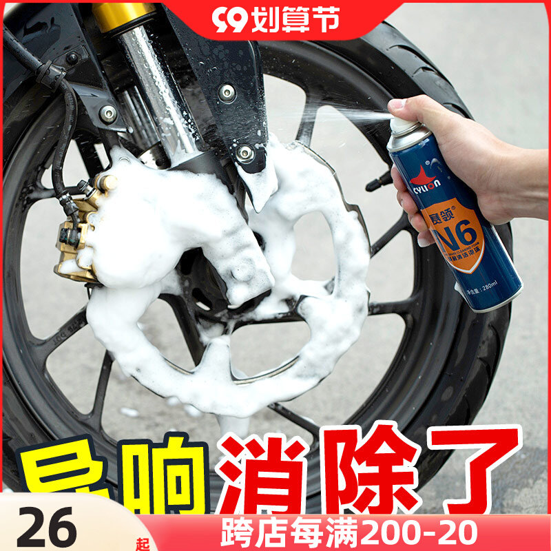赛领碟刹清洁泡沫碟刹卡钳清洗剂清洁去异响