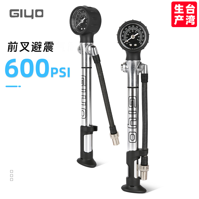 GIYO單車前叉避震器打氣筒600PSI