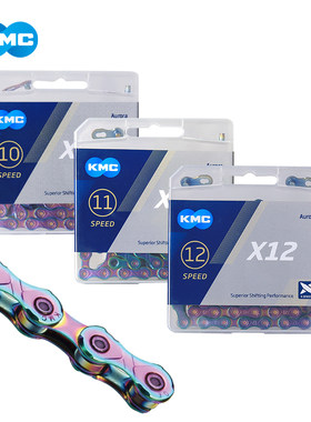 桂盟KMC自行车链条限量版极光色