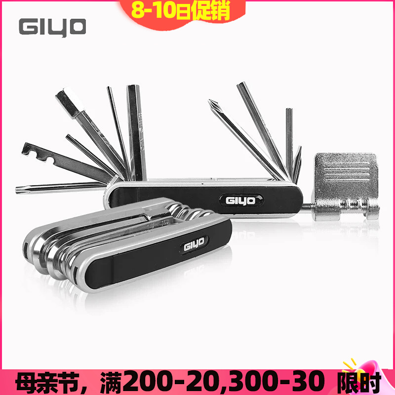 GIYO多功能组合修车工具公路山地自行车K维修工具内六角扳手截链