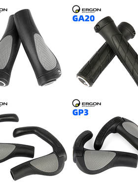 德国ERGON人间肉球GP5L山地自行车把套副把GP1 GP3L GE1 GA3 GS2L
