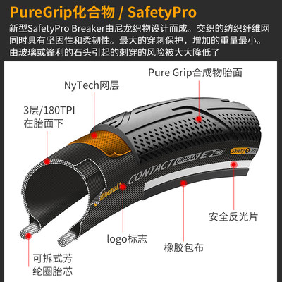 马牌contact urban小布小轮车折叠车光头外胎1620寸城市防刺轮胎