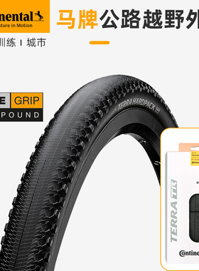 马牌Terra HardPack山地车折叠外胎山马公路越野胎27.5寸29寸轮胎