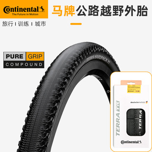 马牌Terra HardPack山地车折叠外胎山马公路越野胎27.5寸29寸轮胎