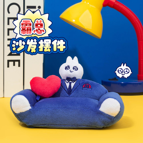 领结猫原创霸总沙发摆件玩具挂件娃娃收纳神器可爱公仔玩偶装饰