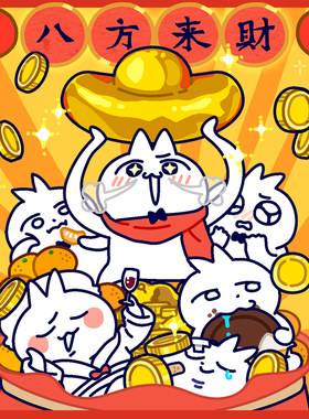 领结猫马年八方来财微信红包封面2026新年快乐动态vx皮肤节日祝福