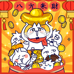 领结猫马年八方来财微信红包封面2026新年快乐动态vx皮肤节日祝福