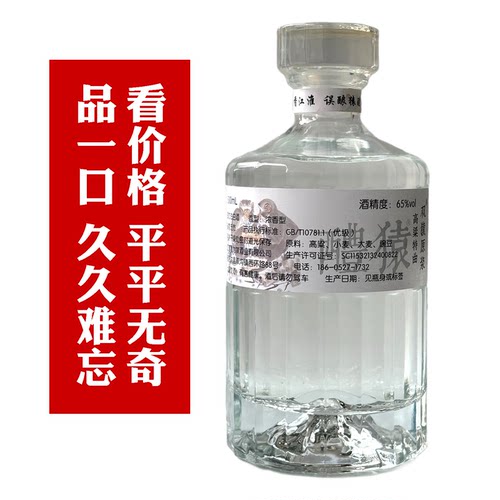 自酿65度高粱大曲纯粮食原浆白酒