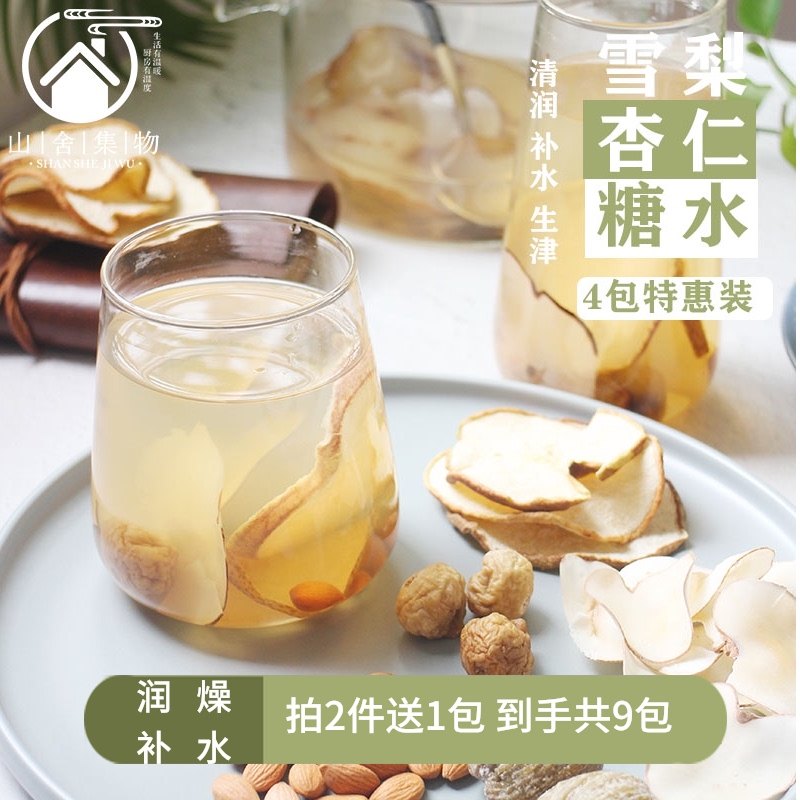 海底椰雪梨杏仁汤补水防咳小孩汤包秋季糖水办公室养生材料一人食在类目 传统滋补营养品, 食疗滋补营养, 药膳养生汤料中 - 来自Buy2taobao.com提供专业的淘宝代购服务