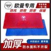 货车保温被适用于GTL EST戴姆勒ETX曼69车头前脸挡风防寒加厚棉被