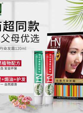 自己在家美发海娜植物盖白发男女