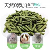 高营养兔粮宠物幼兔宠物紫花提摩西草合成牧草抗球虫主粮款