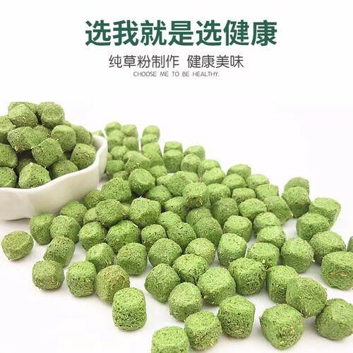 提摩西迷你Q草砖草饼磨牙零食兔子龙猫荷兰猪豚鼠宠物兔磨牙