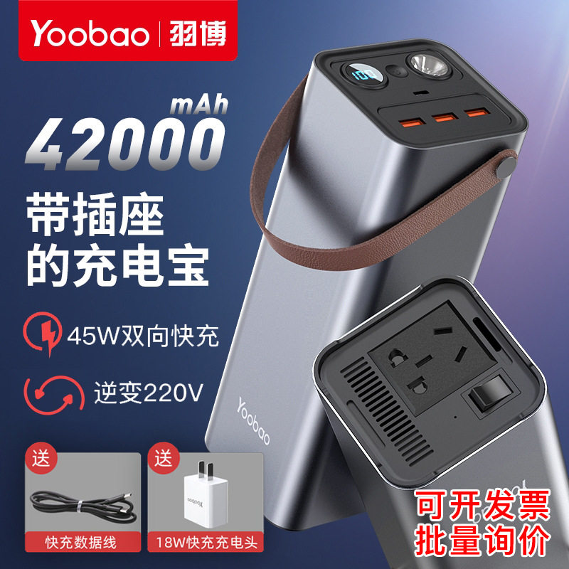 羽博户外电源en1笔记本移动充电宝大功率容量46200毫安220v快充