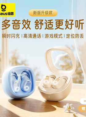 倍思wm02蓝牙耳机无线入耳式降噪睡眠定位防丢2026新款运动高音质