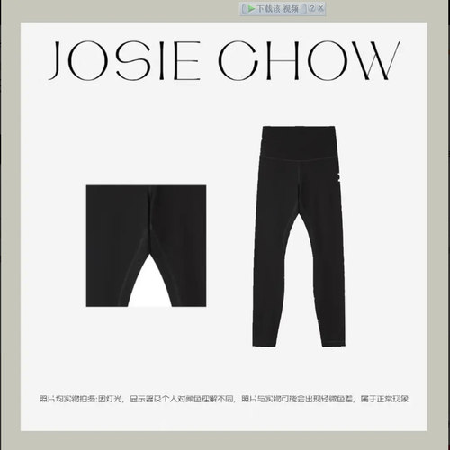 JOSIE CHOW【瑜伽裤】紧身超轻松紧带运动长裤。LL621138