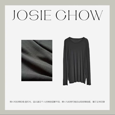 JOSIE CHOW【精仿不透棉】女款纸片修身高织细腻长袖T。CJ631183