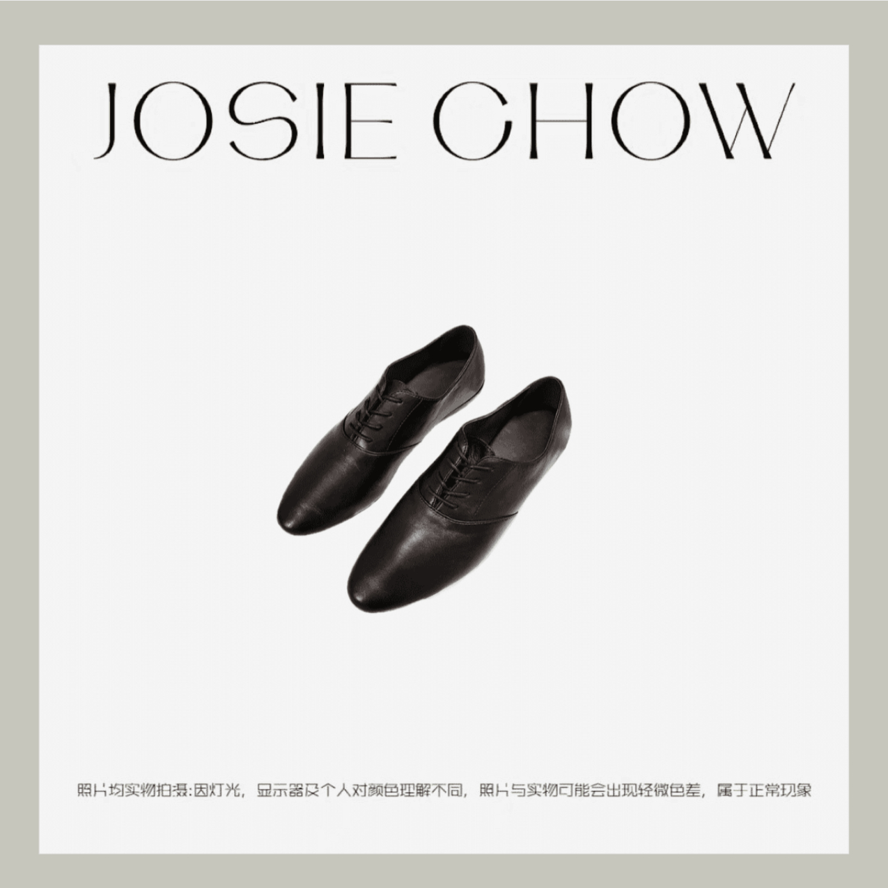 JOSIE CHOW【德比皮鞋】女款休闲时尚松弛款百搭单鞋。Tr844401