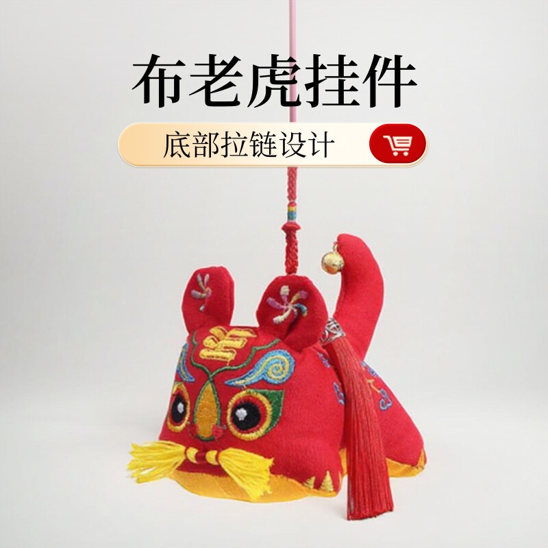 手工刺绣布老虎宝宝满月百天礼品