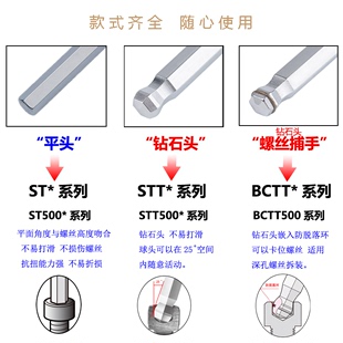 4本STT500 日百利ST500NCWTST BCTT500特长型内六角扳手