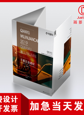 定制宣传单折页印刷设计制作印刷a4a5彩色DM单三四五六折彩印加急