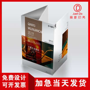 定制宣传单折页印刷设计制作印刷a4a5彩色DM单三四五六折彩印加急