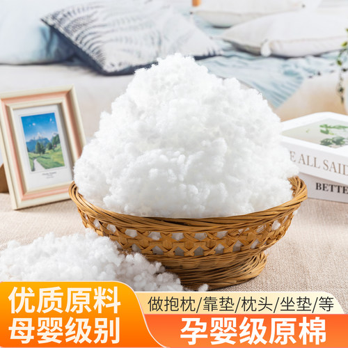 A类母婴级珍珠棉填充物高回弹蓬松PP棉儿童枕芯手工diy玩偶填充棉