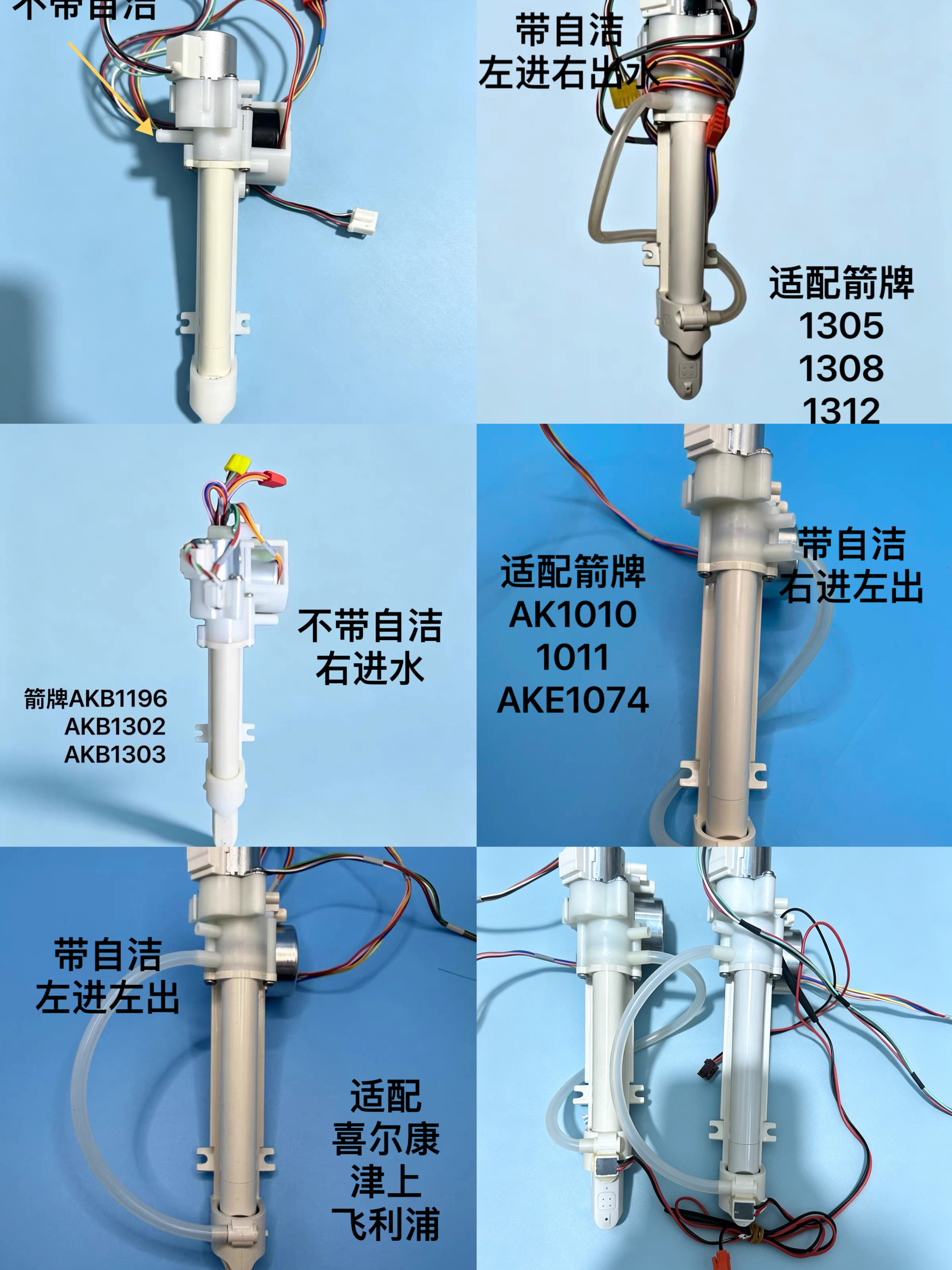 适配箭牌/尚高/唯宝/津上/飞利浦/喜尔康智能马桶清洗器喷枪组件图片