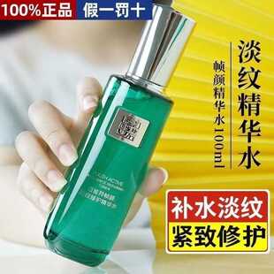 百雀羚帧颜精华水人参多肽视黄醇紧致淡纹抗初老爽肤水正品